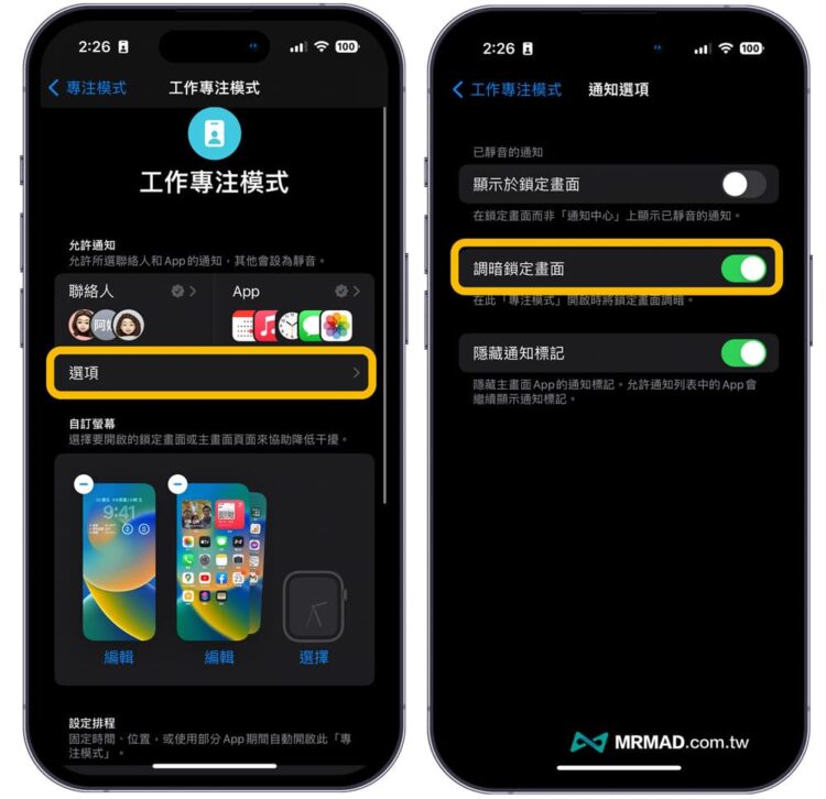 How to set the iPhone 14 Pro to dim the lock screen?Hide and display