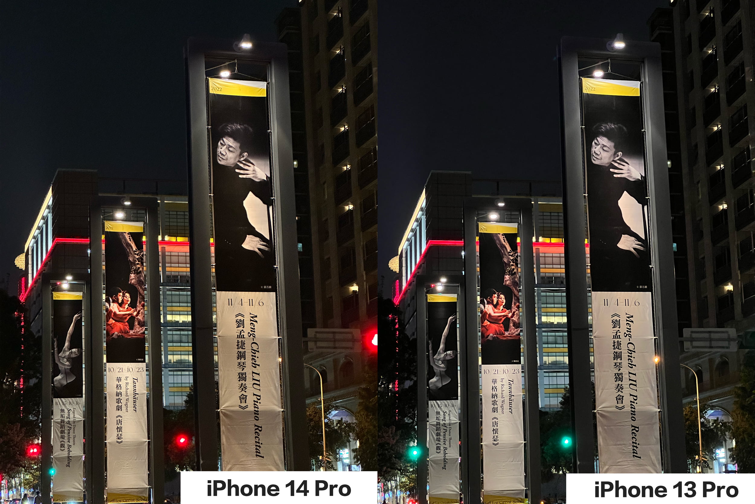 iPhone 14 Pro夜拍比較實測8