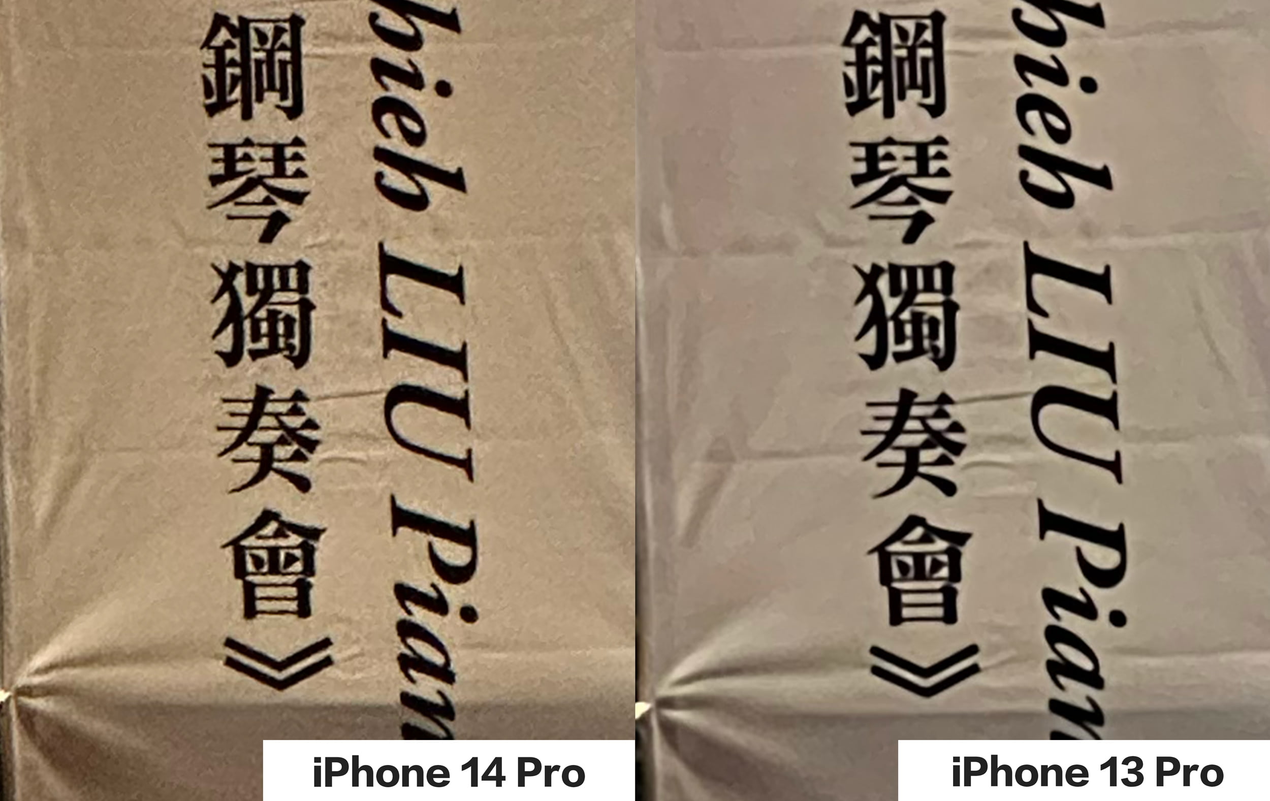 iPhone 14 Pro夜拍比較實測9