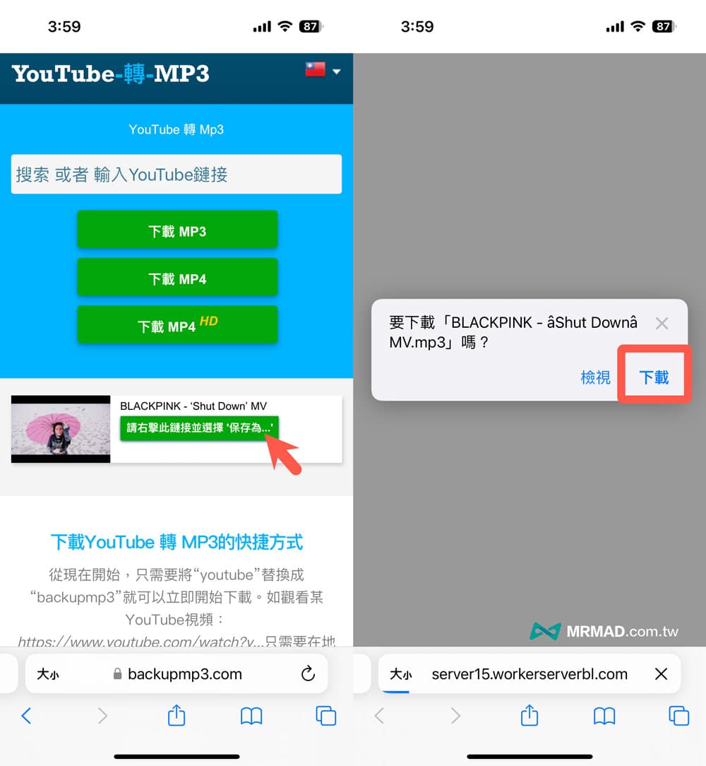 iPhone鈴聲製作技巧1： YouTube音樂搭配Grageband鈴聲教學1