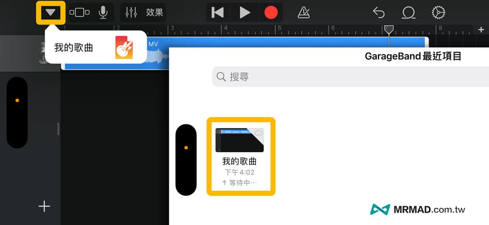 iPhone鈴聲製作技巧1： YouTube音樂搭配Grageband鈴聲教學9