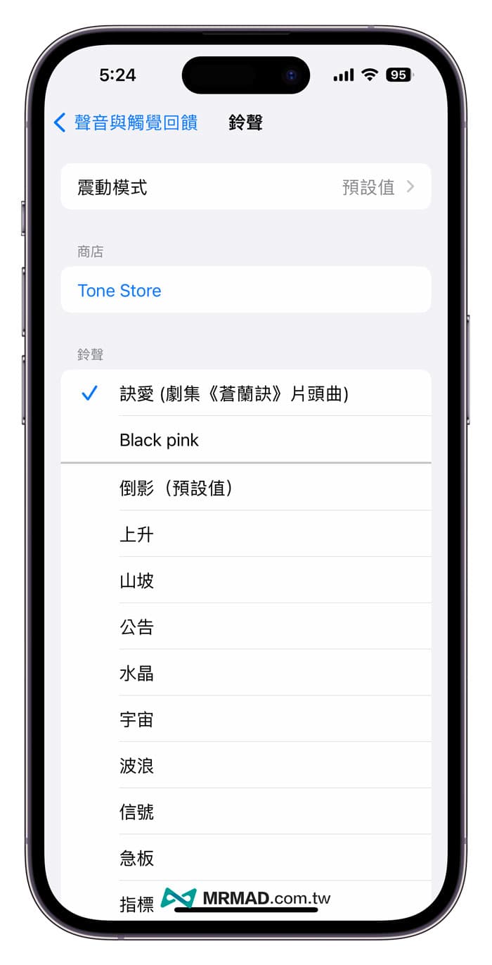 iPhone鈴聲製作技巧2：iTunes Store 購買手機鈴聲3