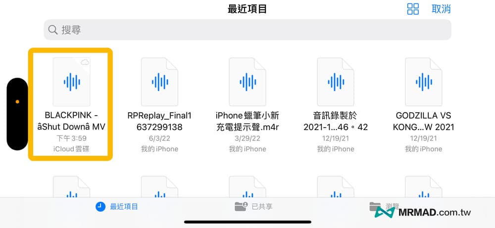 iPhone鈴聲製作技巧1： YouTube音樂搭配Grageband鈴聲教學6