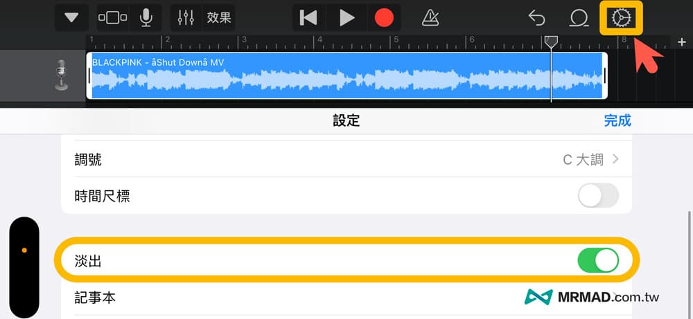 iPhone鈴聲製作技巧1： YouTube音樂搭配Grageband鈴聲教學8