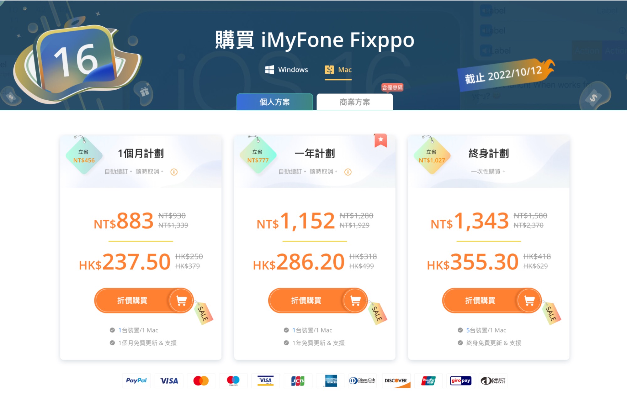 iMyFone Fixppo 5折優惠促銷