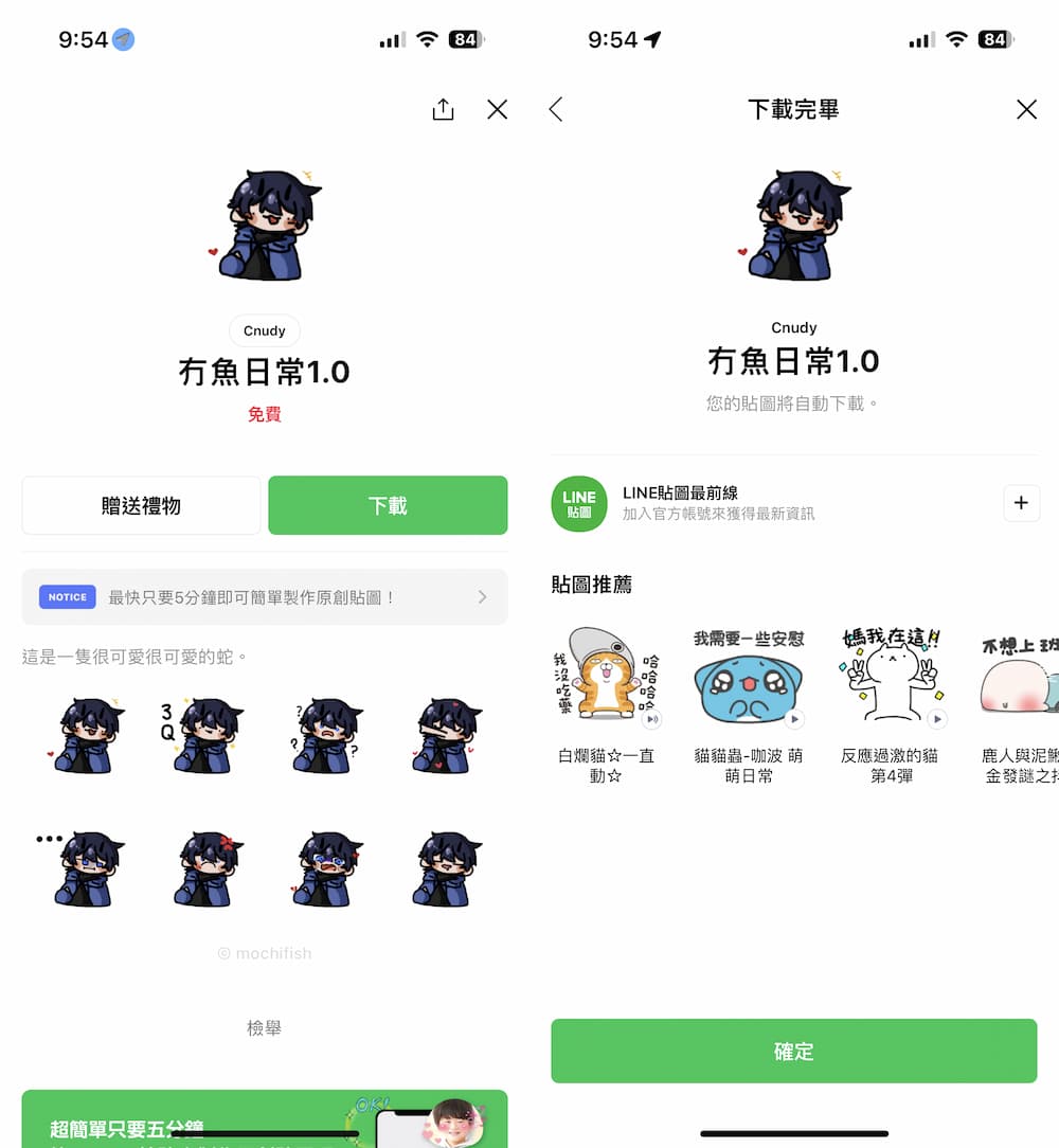 2022 line permanent free stickers 13