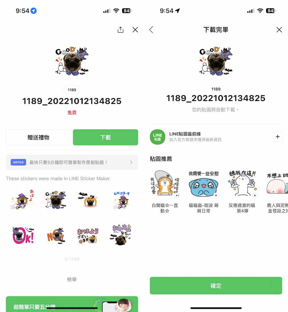 2022 line permanent free stickers 15