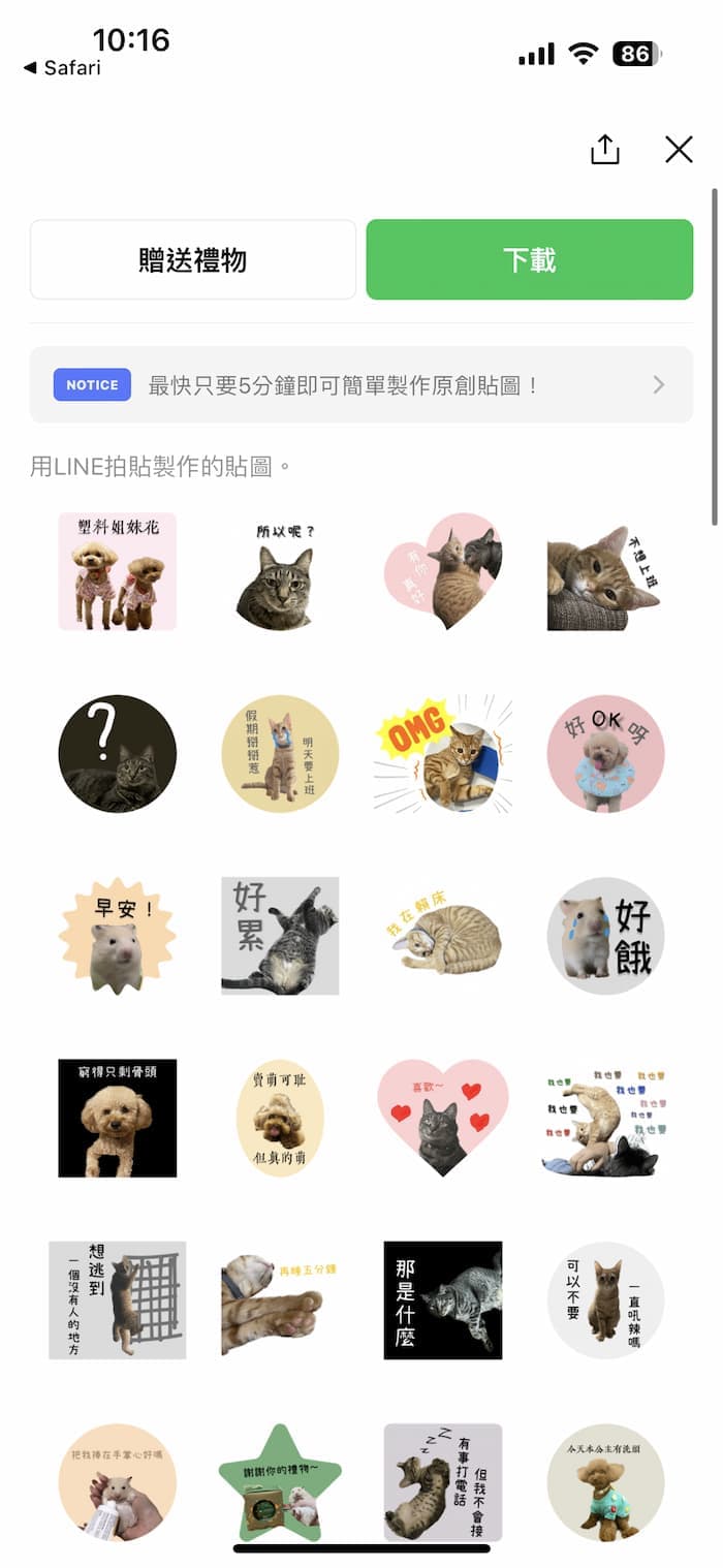 2022 line permanent free stickers 19a