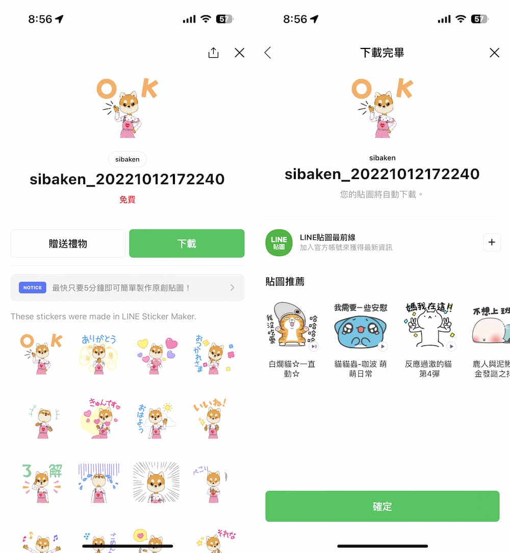 2022 line permanent free stickers 25