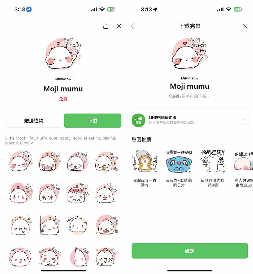 2022 line permanent free stickers 34