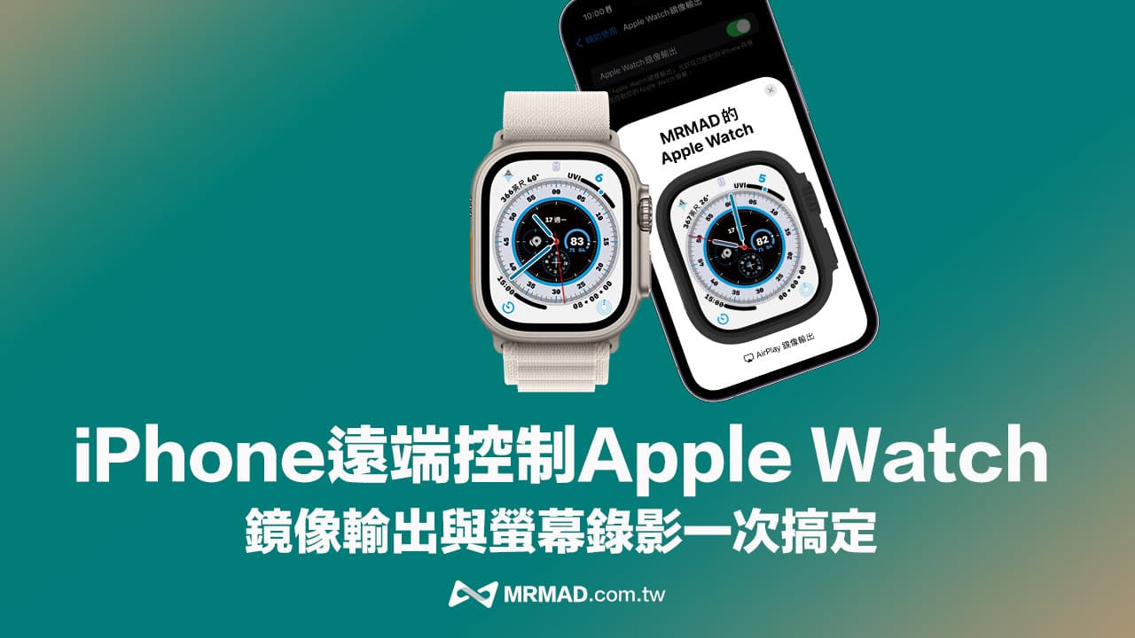 apple watch mirroring for iphone