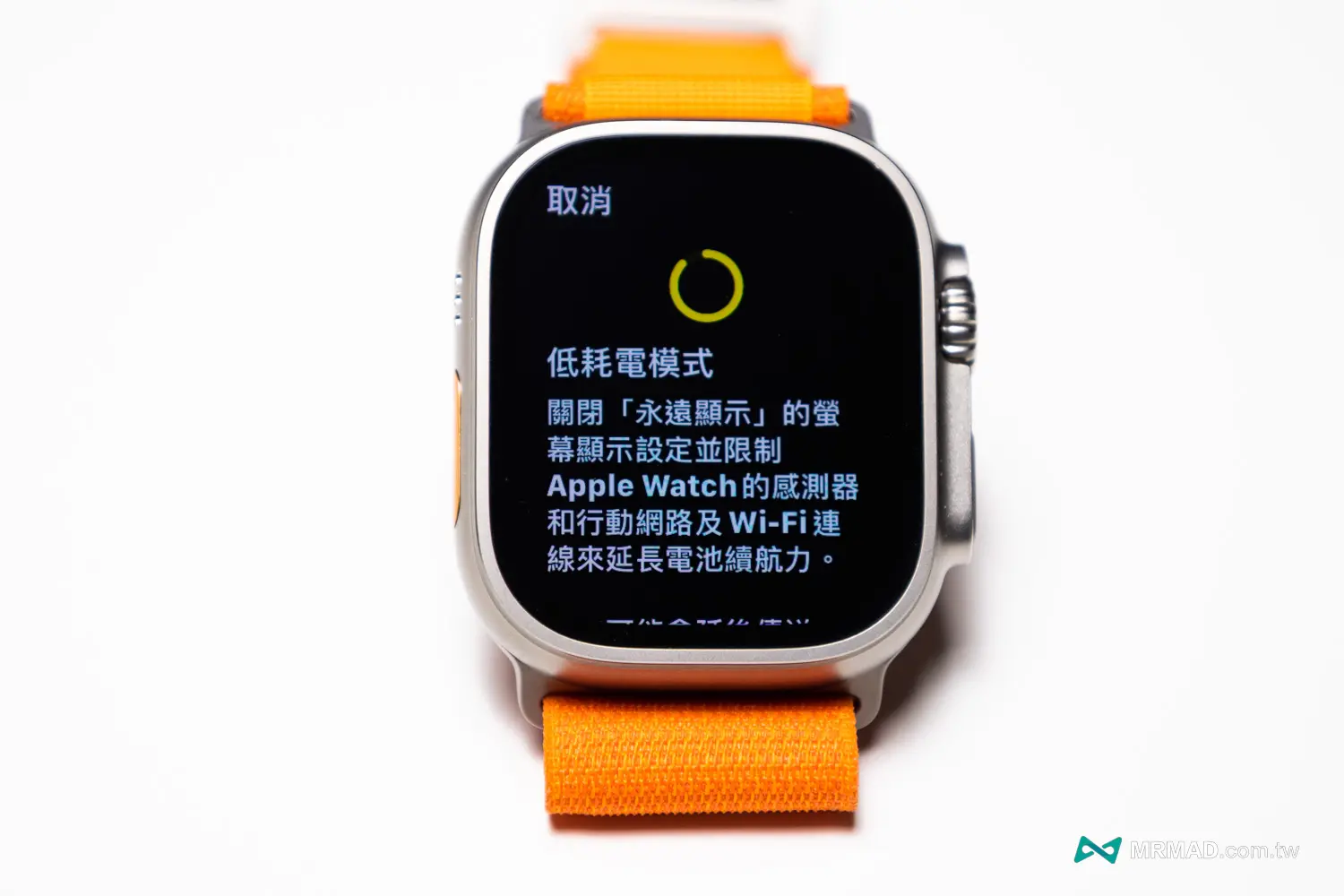 Apple Watch Ultra 電池續航力大爆發