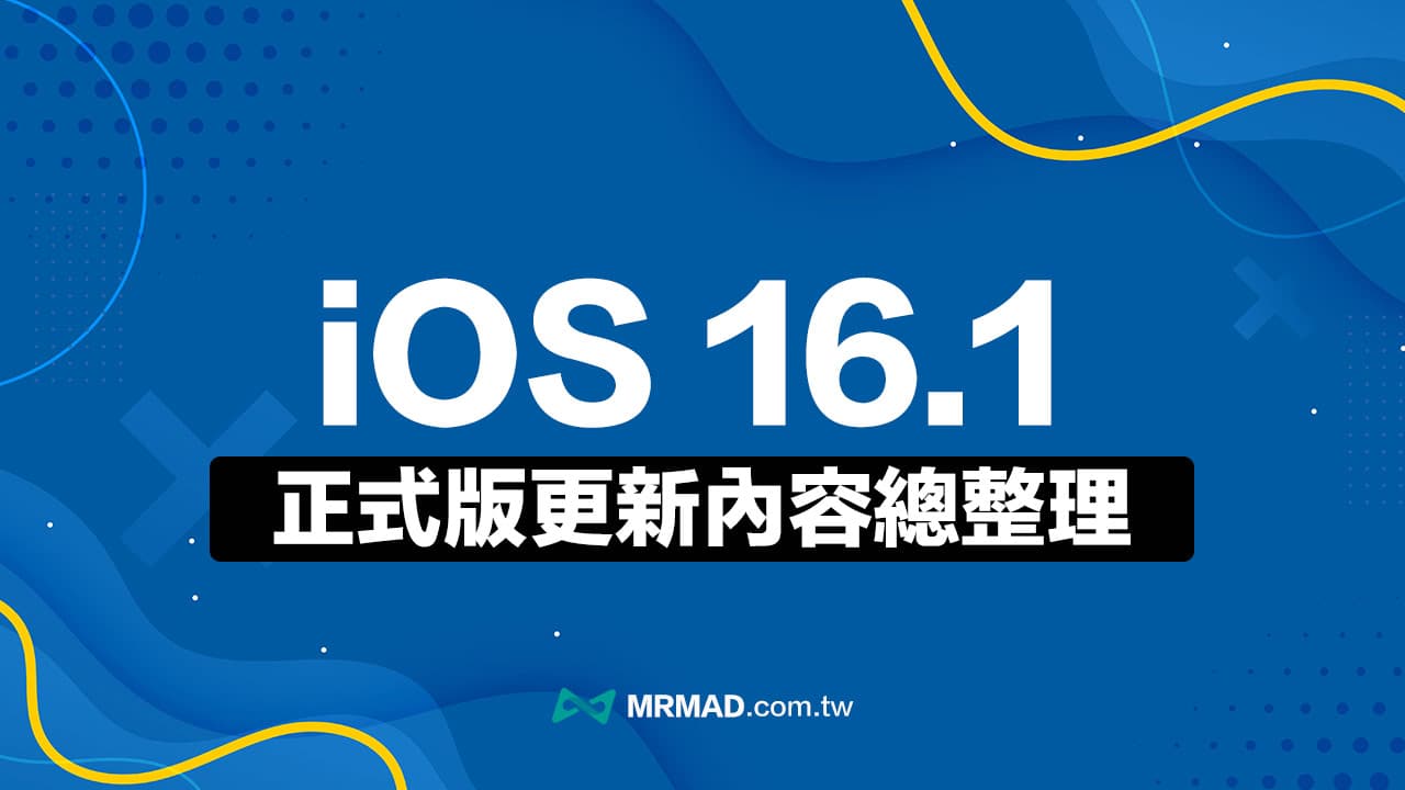 ios161 release