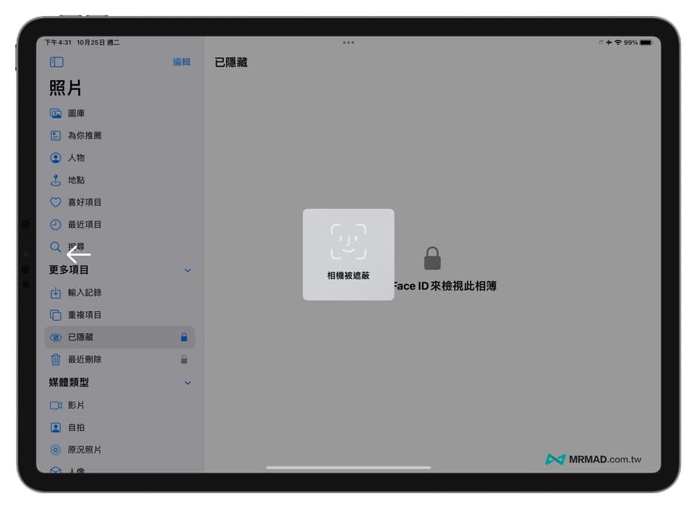 iPadOS 16 相簿上鎖功能