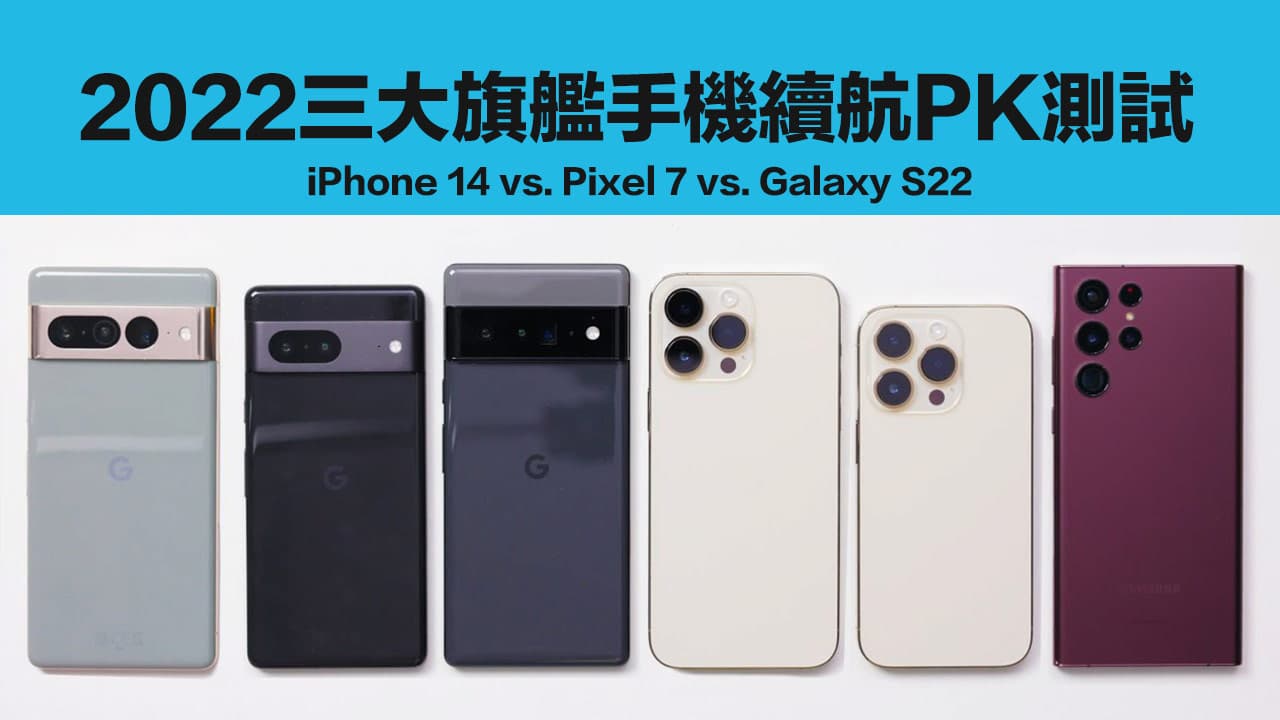 iphone 14 pro battery test vs pixel galaxy flagships