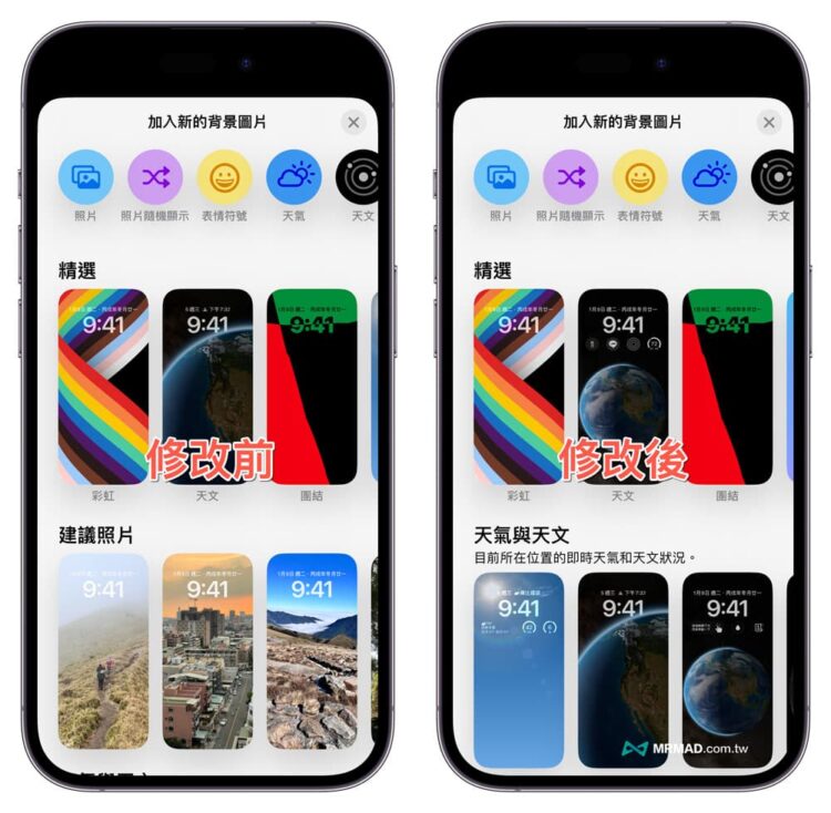 iPhone照片回憶如何關閉？教你停用iOS精選照片內容技巧 瘋先生