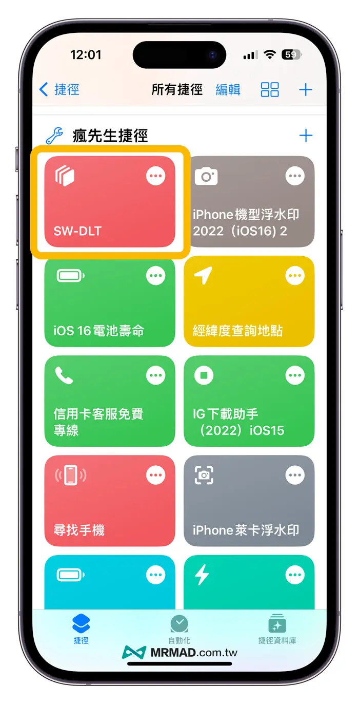 iPhone iOS下載YouTube捷徑腳本使用教學1