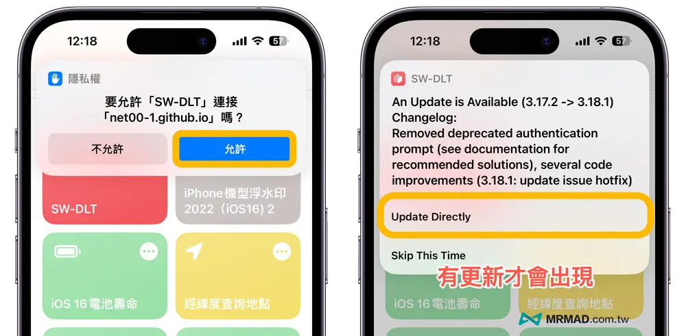 iPhone iOS下載YouTube捷徑腳本使用教學2