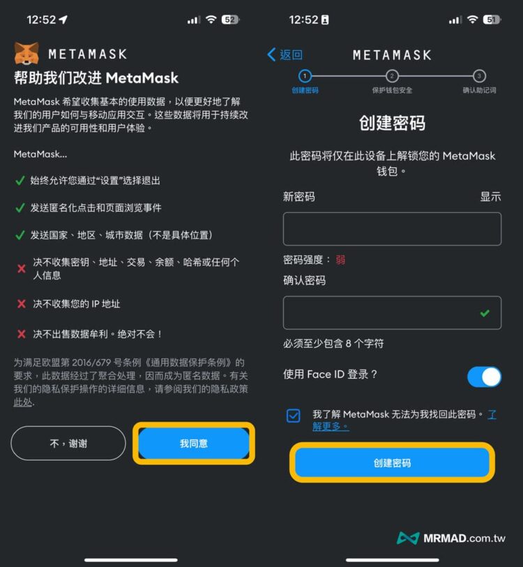 納智捷Luxgen N7 NFT領取教學，從錢包註冊到領取方法 - 瘋先生