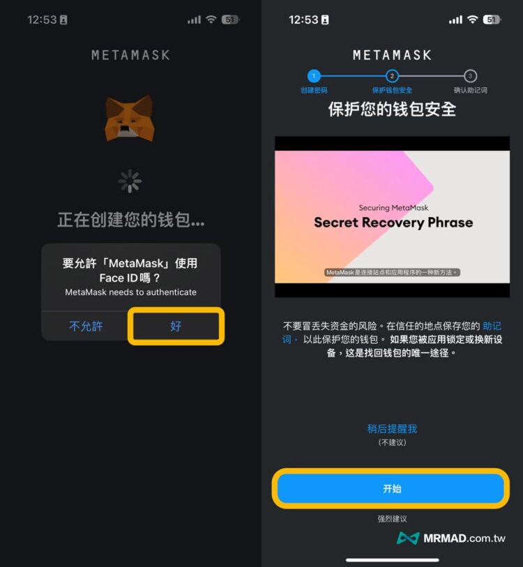 納智捷Luxgen N7 NFT領取教學，從錢包註冊到領取方法 - 瘋先生
