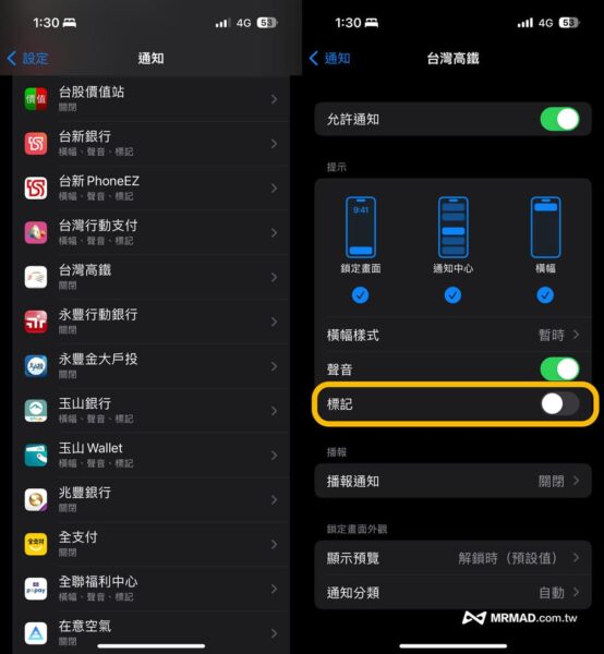 一次搞懂設定新的iPhone教學,25招換新機必學iOS優化技巧 - 瘋先生