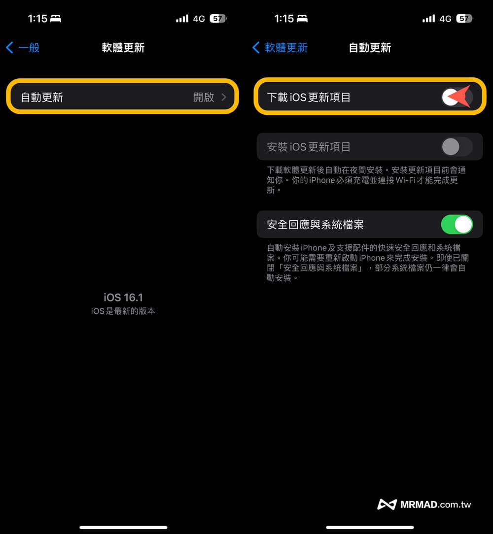 停用下載iOS自動更新項目：自行決定iPhone升級