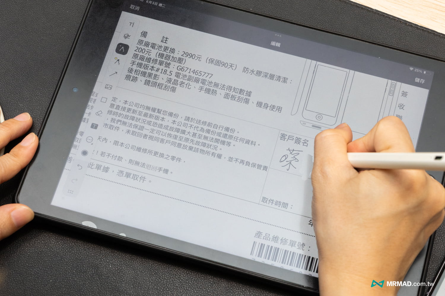 topwin apple irp experience 25 12