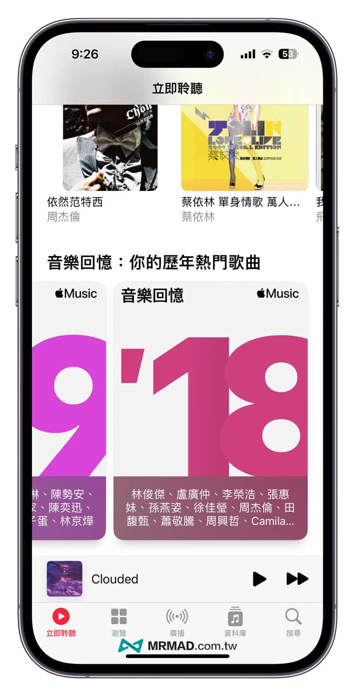 Apple Music Replay 音樂回憶如何使用3