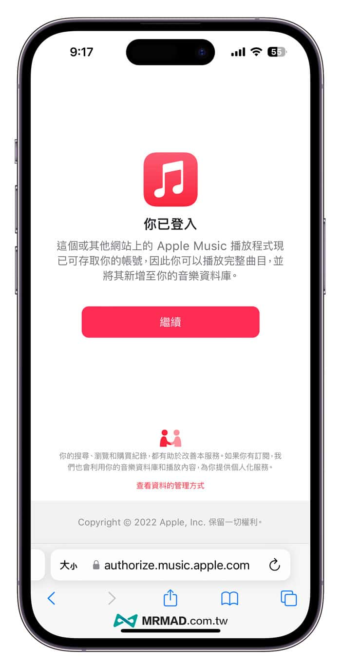 Apple Music Replay 音樂回憶如何使用1