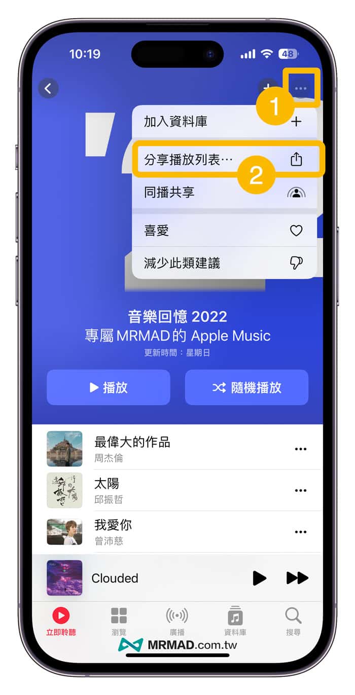 如何分享Apple Music Replay 2023 音樂回顧