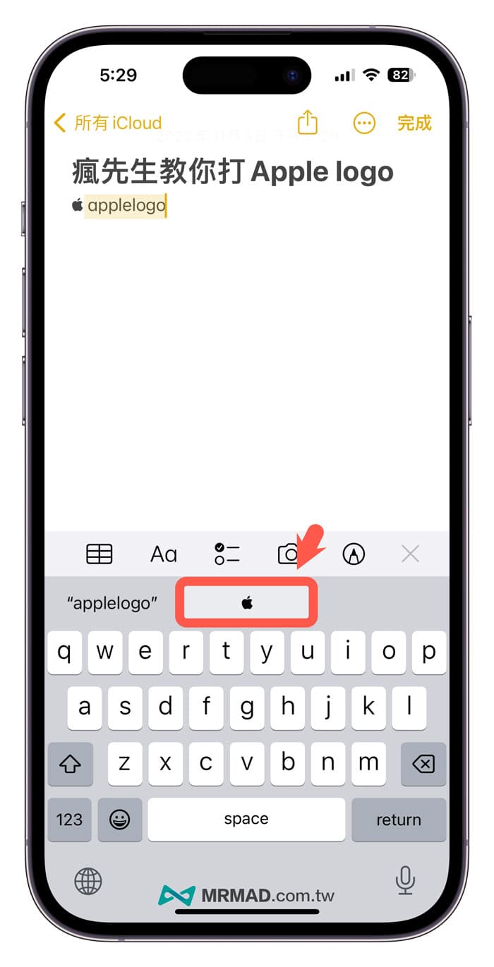 How to use the iPhone or iPad to type the Apple Logo symbol 4
