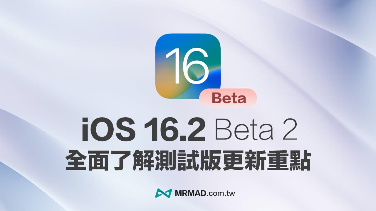 ios 16 2 beta2 features