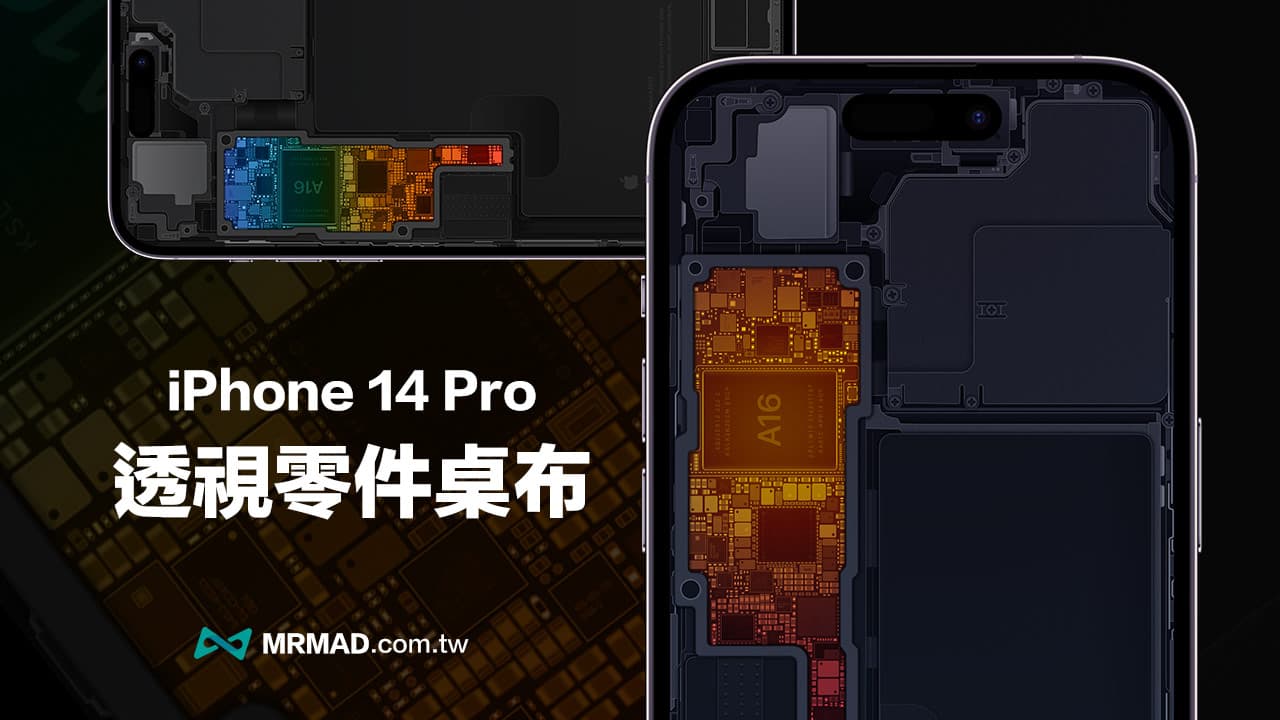 20 張iPhone 14 Pro 透視桌布A16 零件圖免費下載