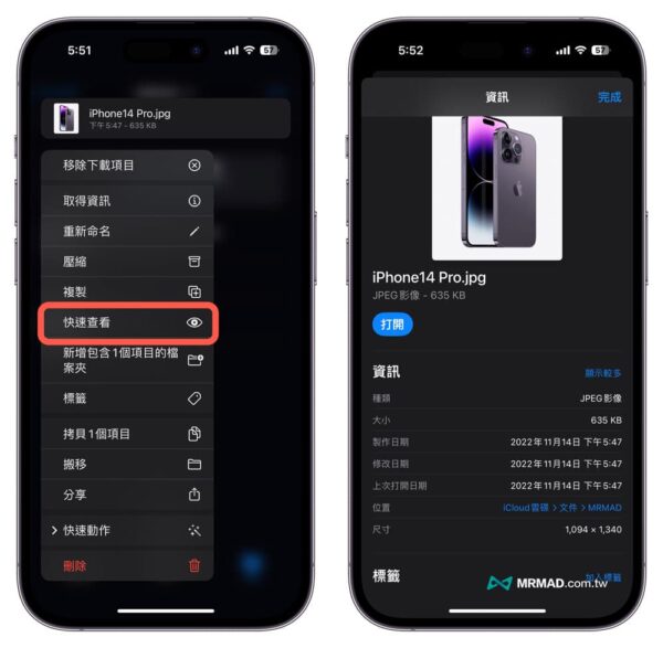 iPhone如何更改檔案格式？用iOS/iPadOS檔案快速改副檔名 - 瘋先生