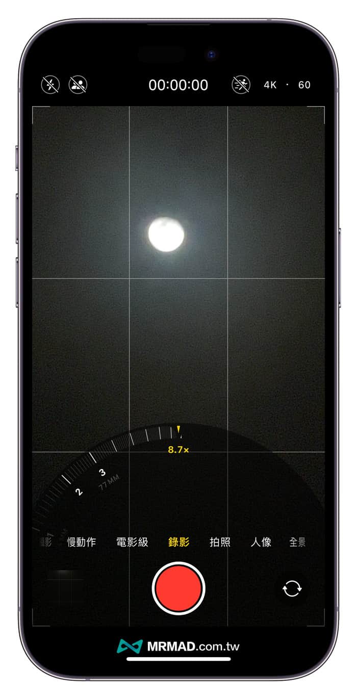 如何用 iPhone 手機拍月亮2