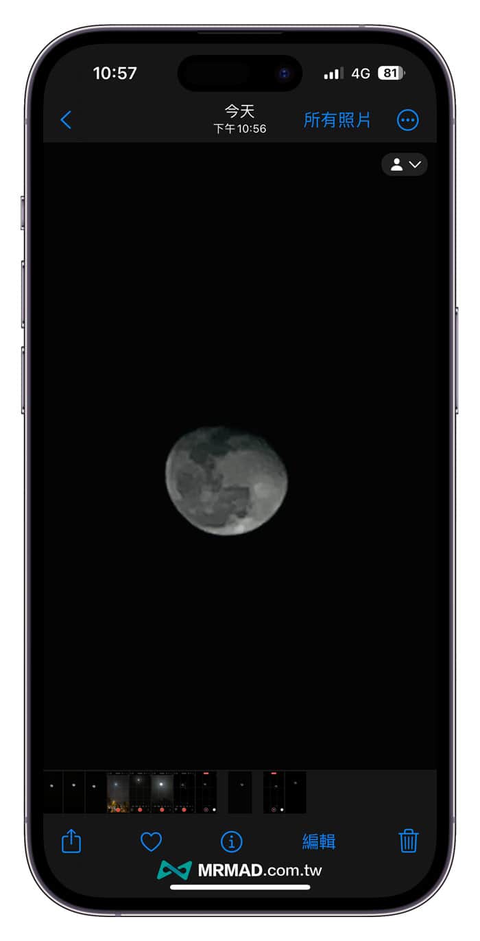 如何用 iPhone 手機拍月亮5