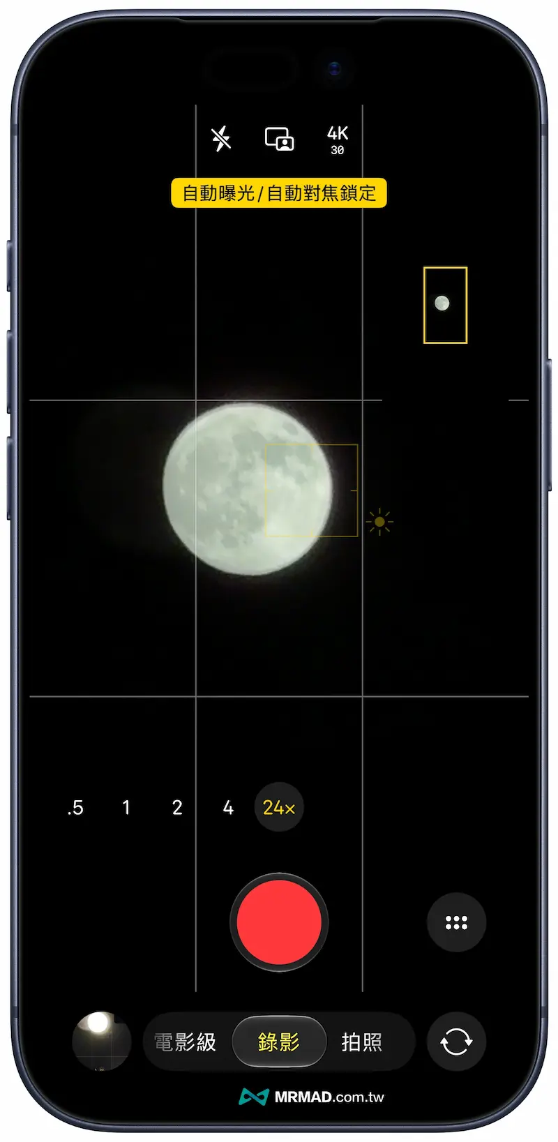 如何用 iPhone 手機拍月亮 4
