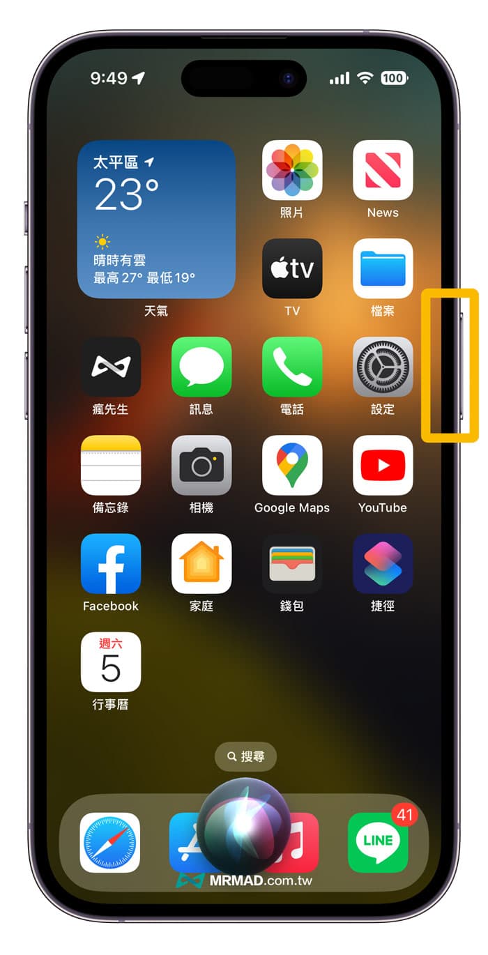 技巧 6. 長按電源鍵呼叫Siri  