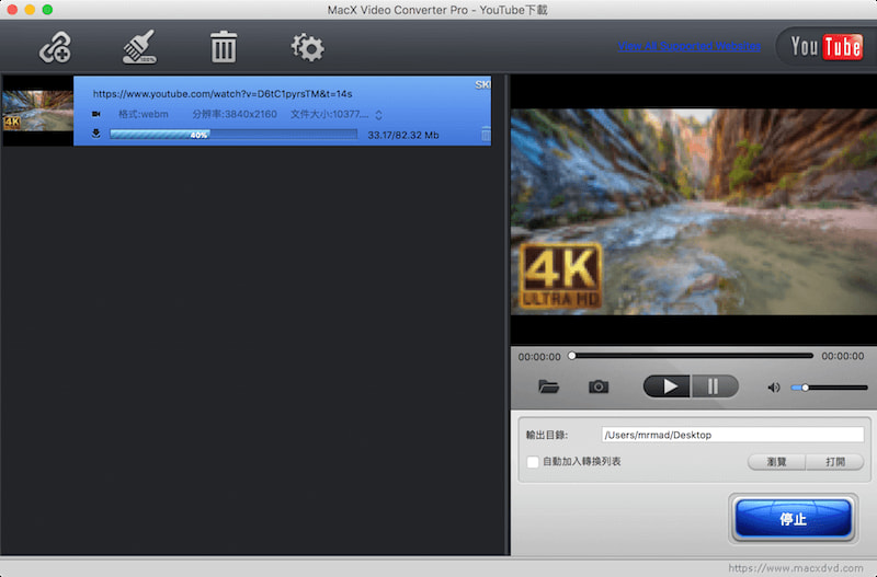 批量下載4K影片，支援370多種轉檔格式