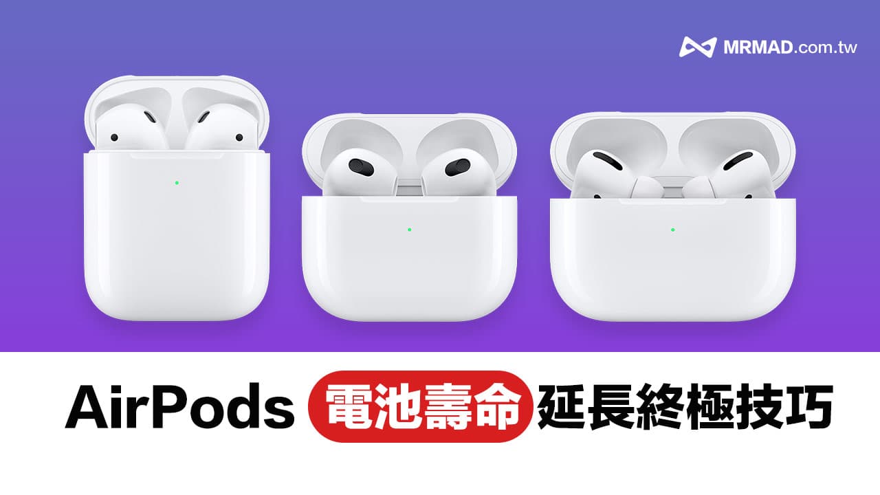 tips for extending airpods battery life