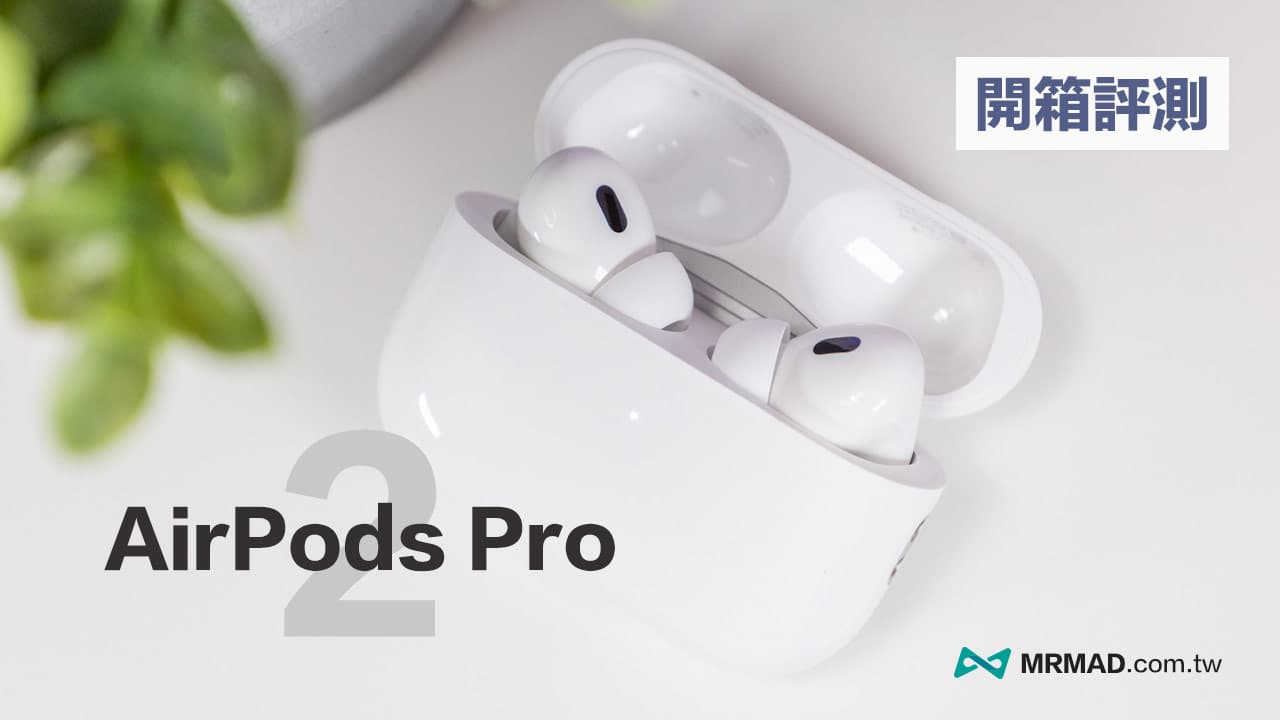 airpods pro 2 unboxing cover