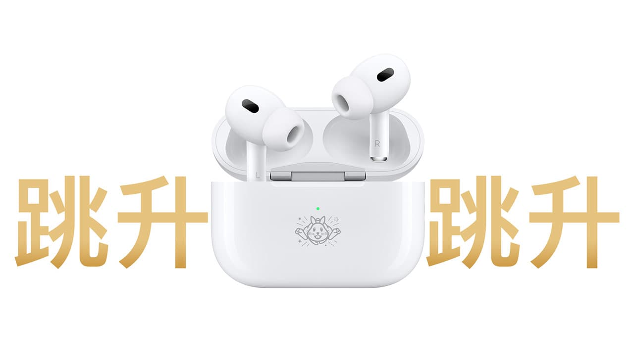 airpods pro 2 year of the rabbit