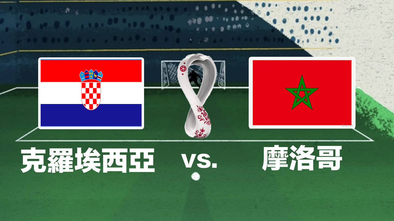 croatia vs morocco fifa live 2022