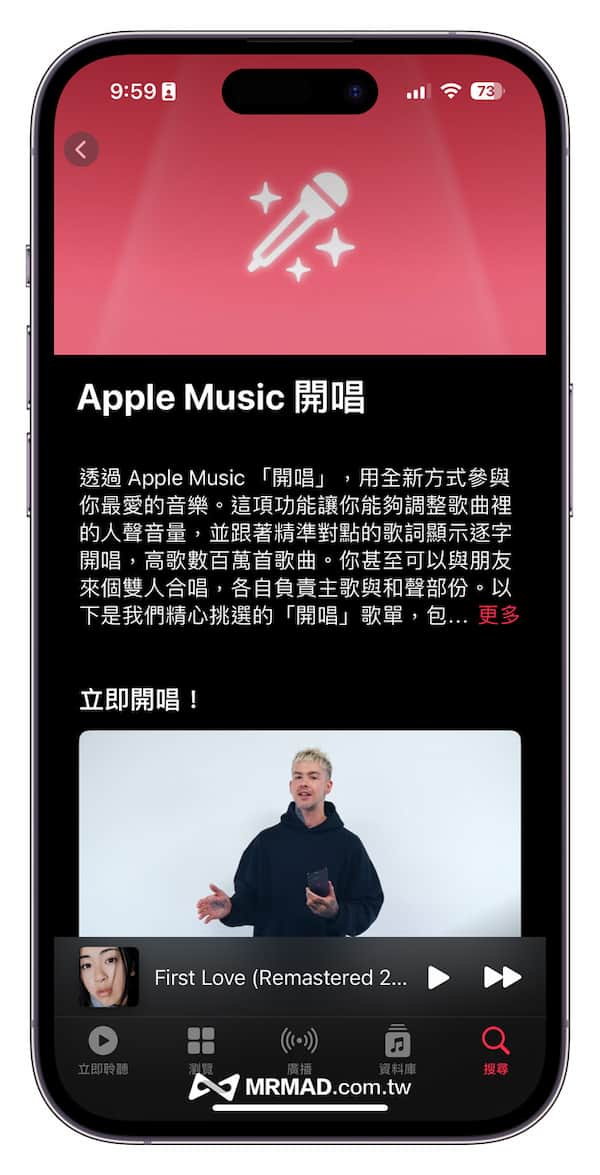 Apple Music 開唱功能與列表提示