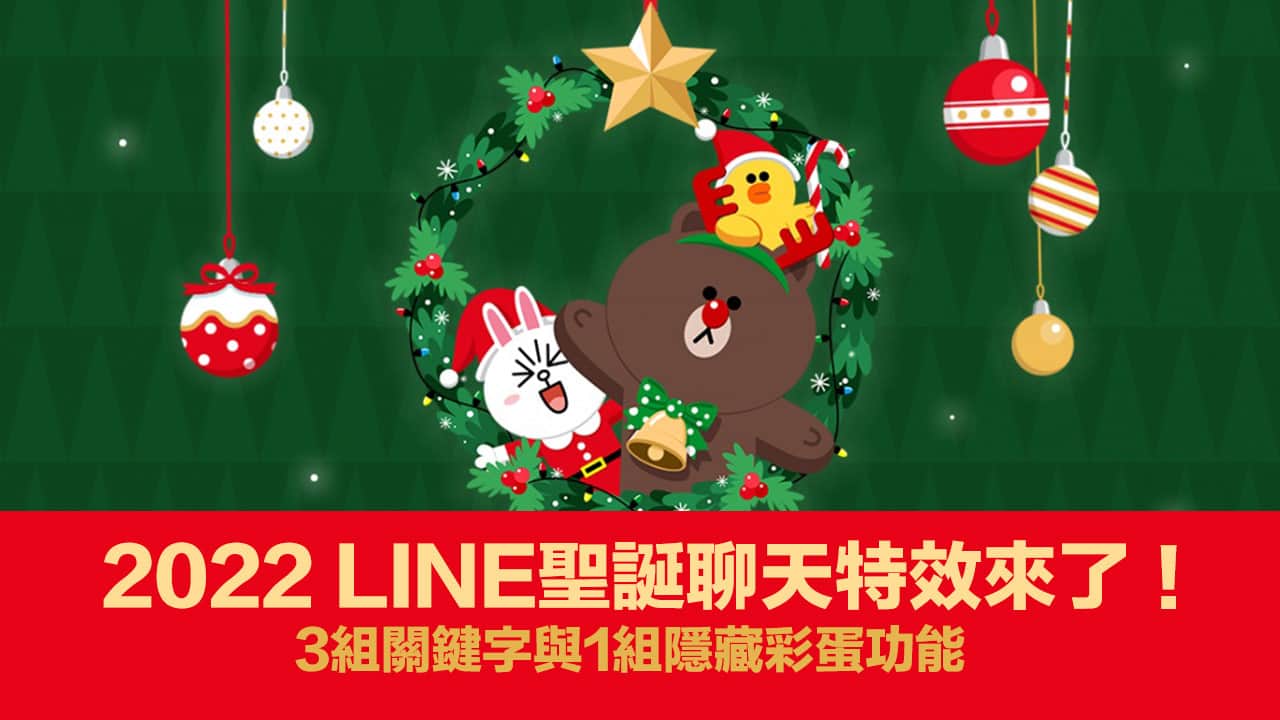 line christmas special effects 2022