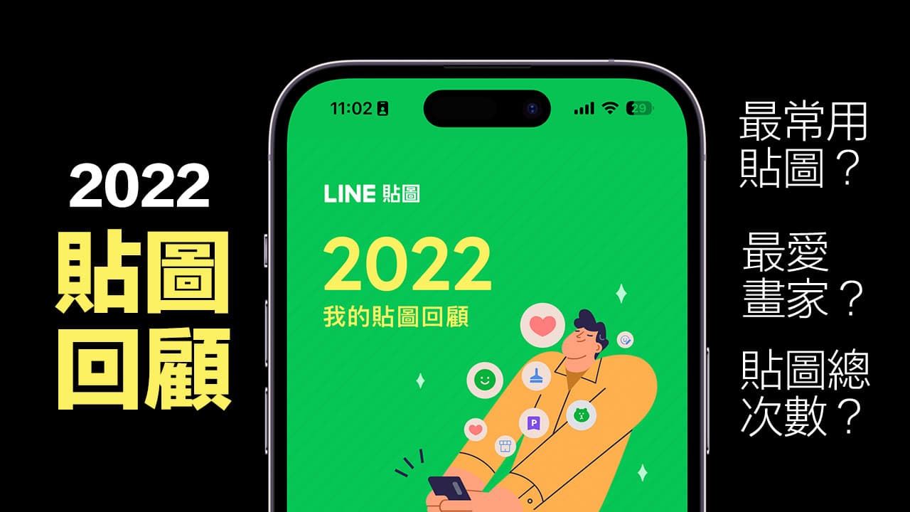 line my stickers review 2022