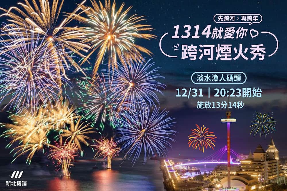 tamsui new years eve fireworks 2023