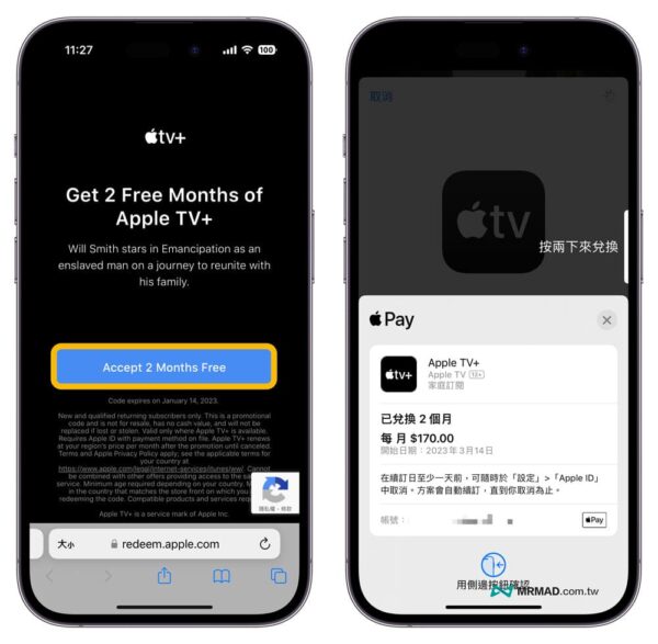 2023 Apple TV+ 免費兩個月大放送！新舊戶領取看這篇 瘋先生