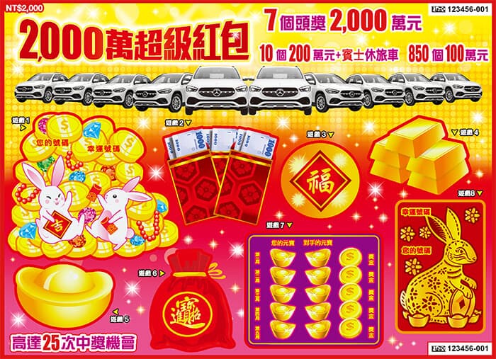 2023 chinese new year scratch 2