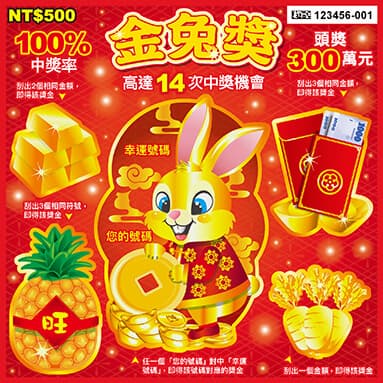 2023 chinese new year scratch 3